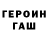 Героин афганец Rex Jerome