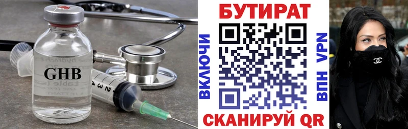 закладка  Карабаш  БУТИРАТ оксана 