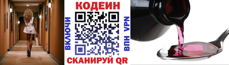 Кодеиновый сироп Lean Purple Drank  Карабаш 
